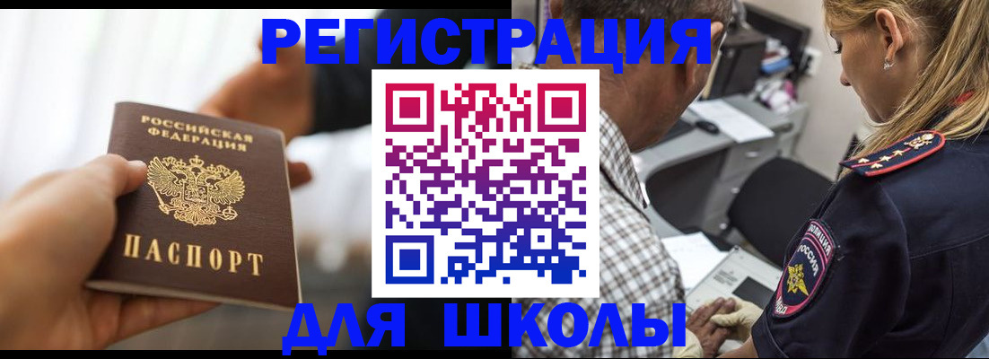 прописка иностранных граждан в Лесном