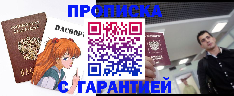 временная регистрация надежно в Лесном