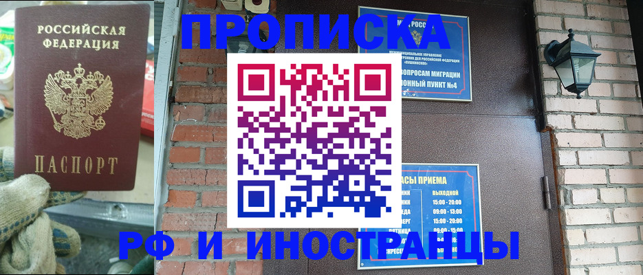 временная регистрация адрес в Лесном
