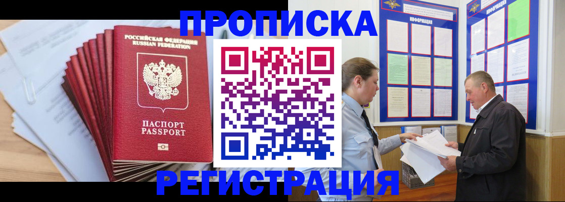 временная регистрация поиск в Лесном