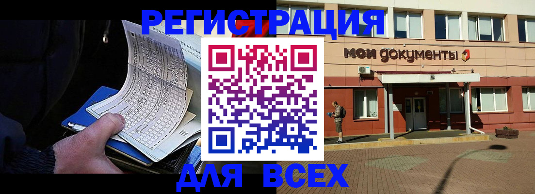 временная регистрация собственник в Лесном